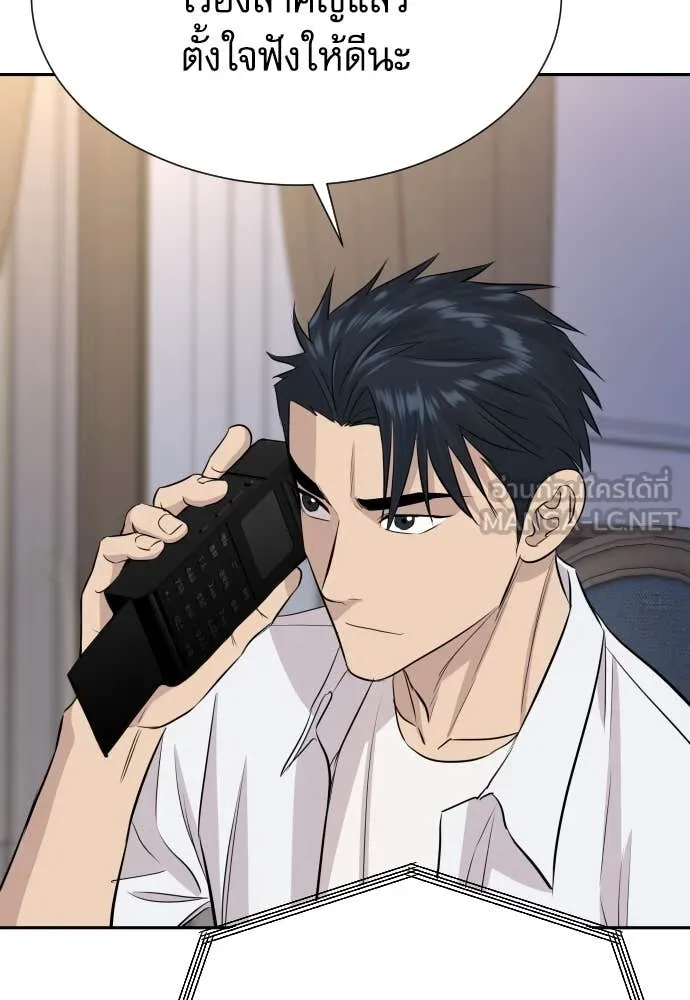 หลานอัจฉริยะ ตอนที่ 56 รูปที่ 122