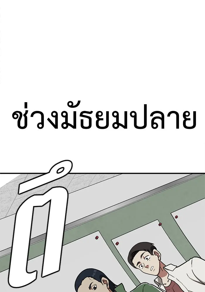 ช่วยเปลี่ยนฉันที ตอนที่ 81. เอเดน 1 รูปที่ 151