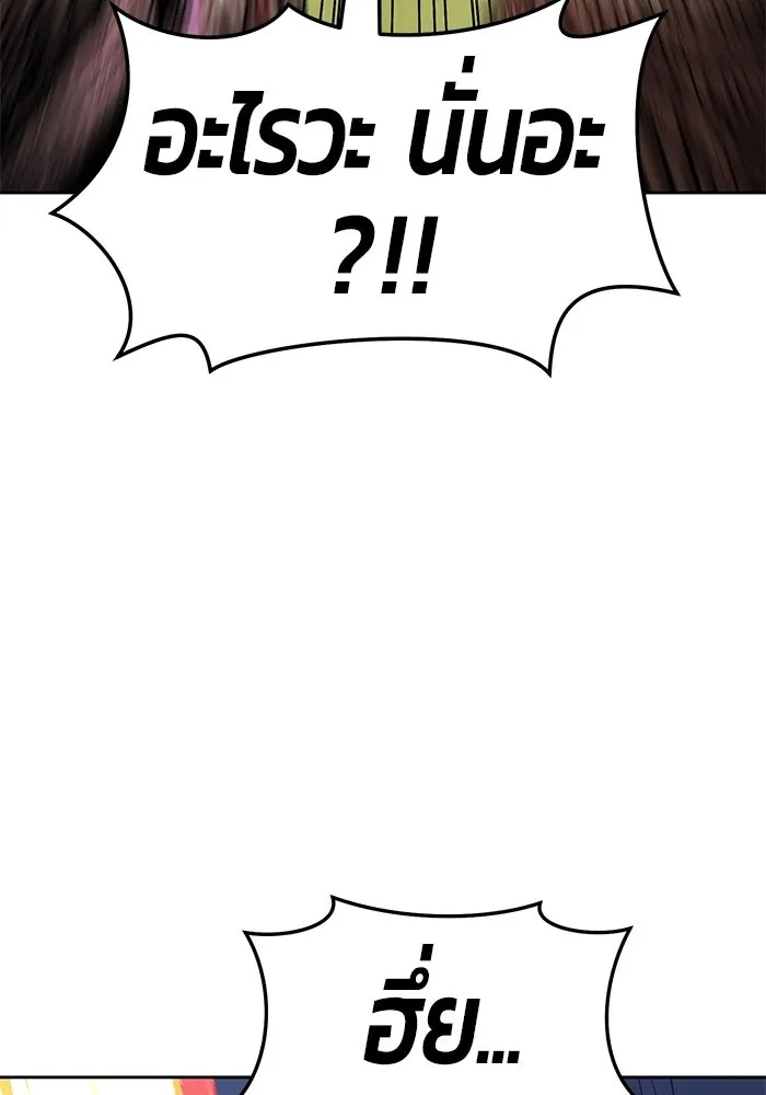 +99 ท่อนไม้พร้อมบวก ตอนที่ 18 รูปที่ 203