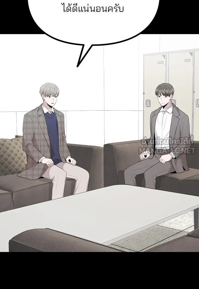 รักผิดแผน ตอนที่ 77 รูปที่ 39