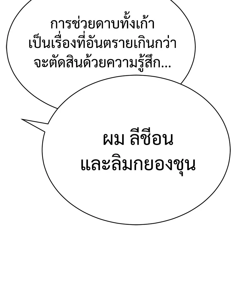 แบคXX ตอนที่ 22 รูปที่ 43