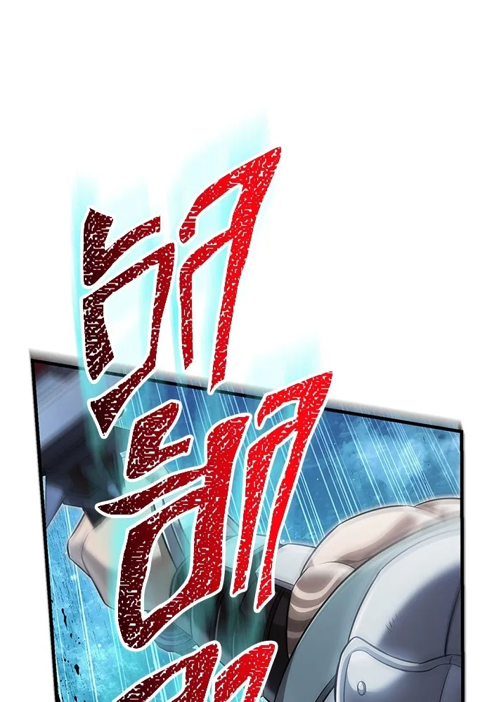 เอาชีวิตรอดในเกมฉบับคนเถื่อน ตอนที่ 70 เจ้านายผู้ชั่วช้า รูปที่ 68