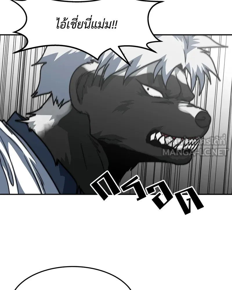 โรงเรียนสัตว์กินเนื้อ ตอนที่ 79 รูปที่ 51