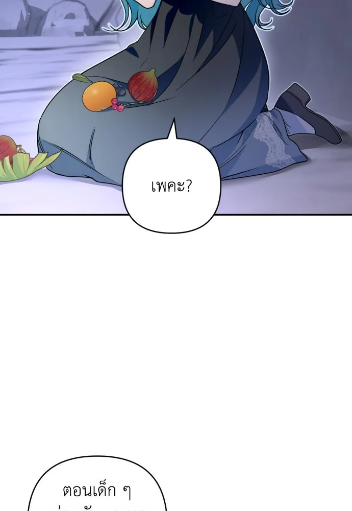 เลดี้มินต์ ตอนที่ 44 รูปที่ 5