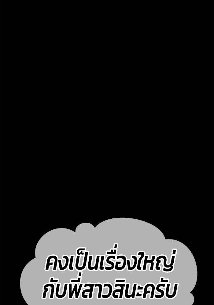 +99 ท่อนไม้พร้อมบวก ตอนที่ 67 คนลวง (5) รูปที่ 259