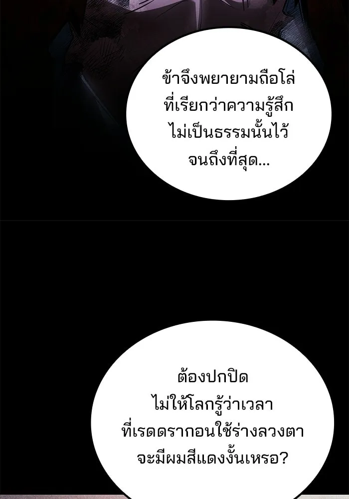 ครัวจอมเวท ตอนที่ 121 รูปที่ 20