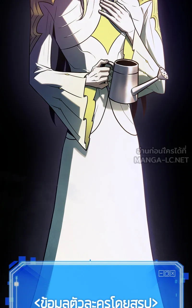 Omniscient Reader อ่านชะตาวันสิ้นโลก ตอนที่ 31 สุสานบทละคร (5) รูปที่ 6