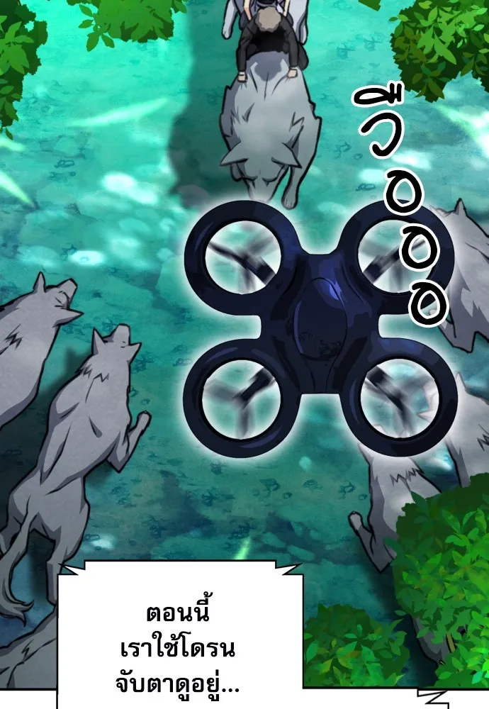 ดรูอิดแห่งสถานีโซล ตอนที่ 167 รูปที่ 149