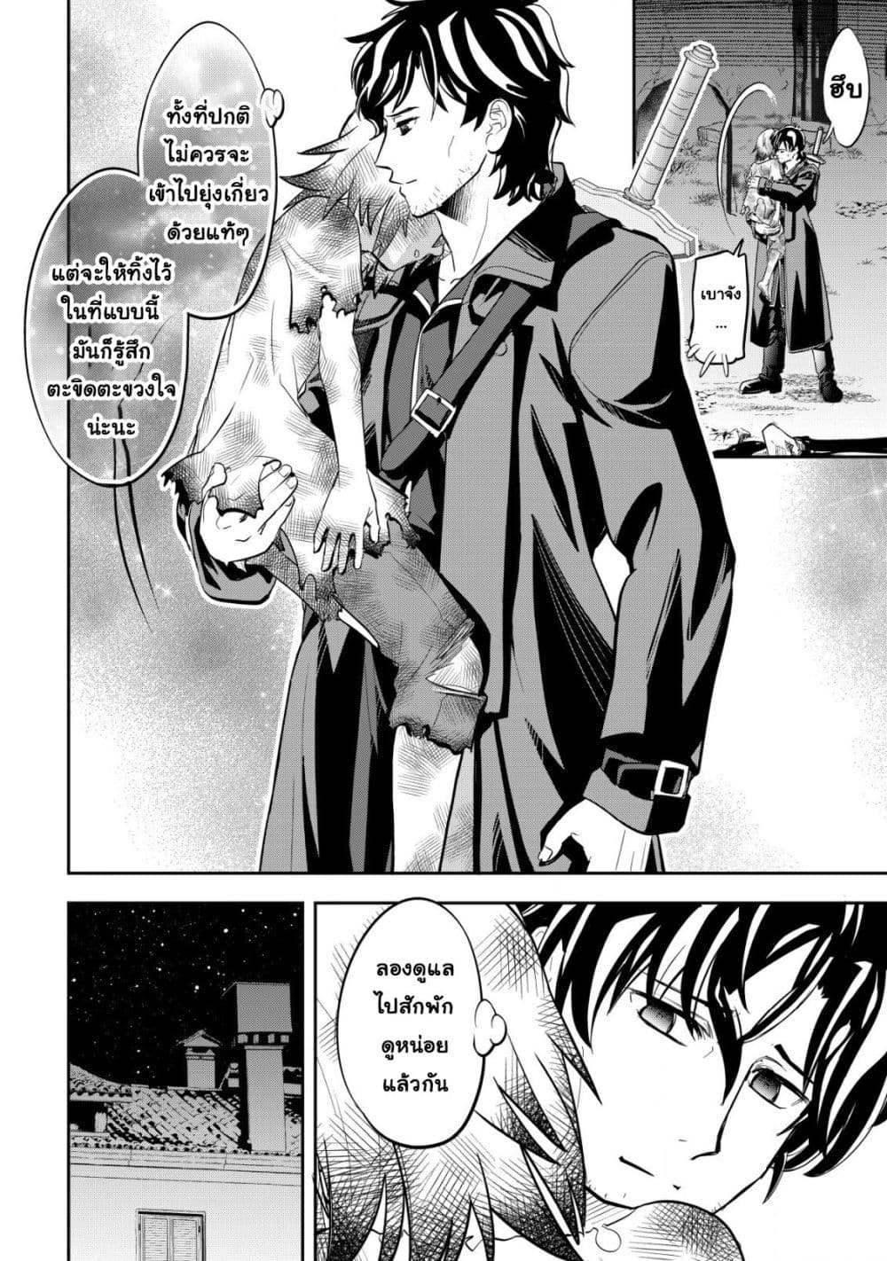 Manga-lc-com อ่านมังงะ อ่านการ์ตูน ออนไลน์ ฟรี Ikusei Jouzu na Boukensha, Youjo wo Hiroi, Second Life wo Ik ตอนที่ 1 2 3 4 5 6 7 8 9 10 11 12 13 14 ฟรี ไม่มีโฆษณา Manga-lc - อ่าน มังงะ อ่าน การ์ตูน ออนไลน์ อ่านมังงะ ฟรี