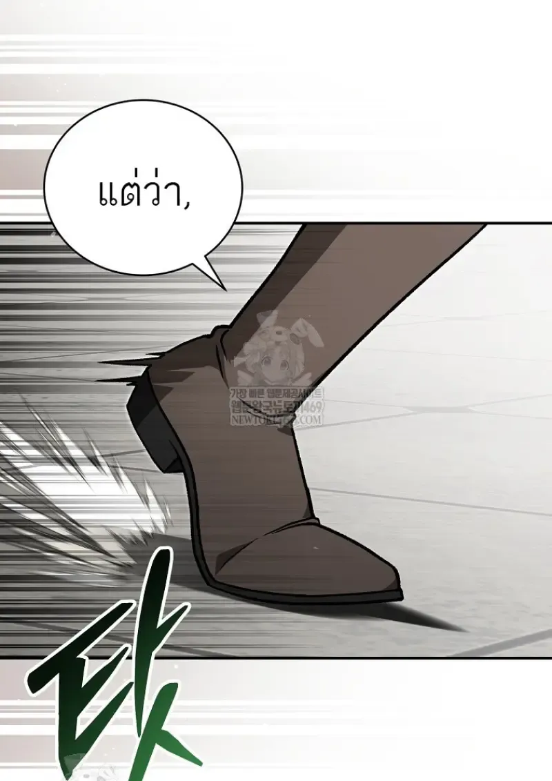 Concept Grasping Magic Genius ตอนที่ ตอนที่ 40 รูปที่ 82