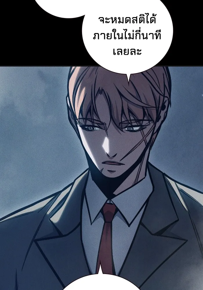 เยาวชนคนคุก ตอนที่ 27 รูปที่ 55