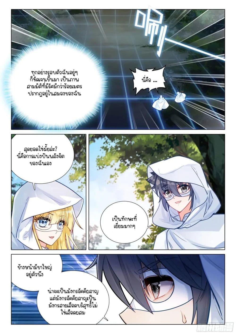 Manga-lc-com อ่านมังงะ อ่านการ์ตูน ออนไลน์ ฟรี Douluo Dalu 3 The Legend of the Dragon King ตอนที่ 1 2 3 4 5 6 7 8 9 10 11 12 13 14 ฟรี ไม่มีโฆษณา Manga-lc - อ่าน มังงะ อ่าน การ์ตูน ออนไลน์ อ่านมังงะ ฟรี