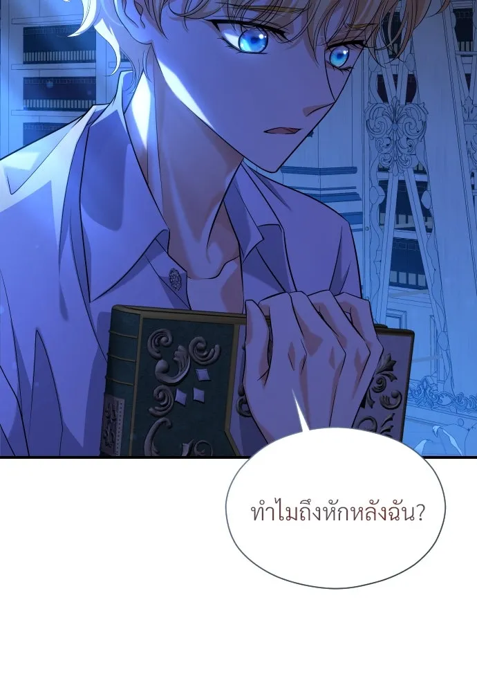 จักรพรรดิคลั่งรักที่เด็กกว่าฉันพันปี ตอนที่ 11 รูปที่ 100