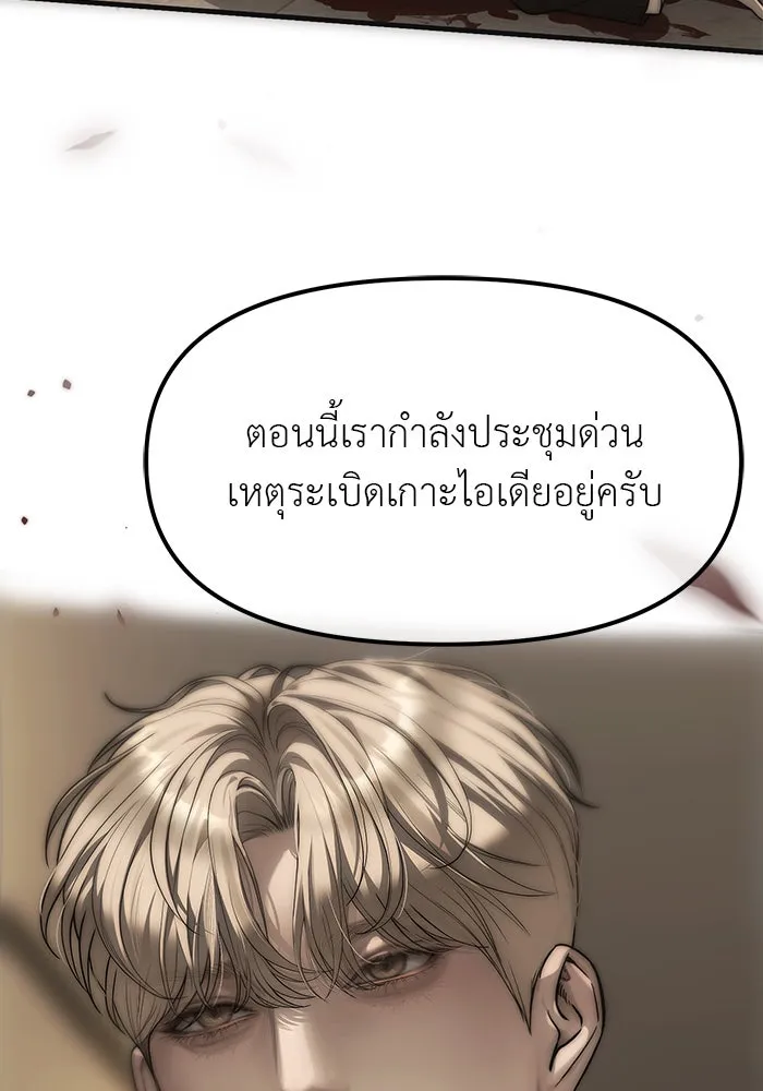 ปฏิบัติการลับบุกโรงเรียนไฮโซ ตอนที่ 99 รูปที่ 158