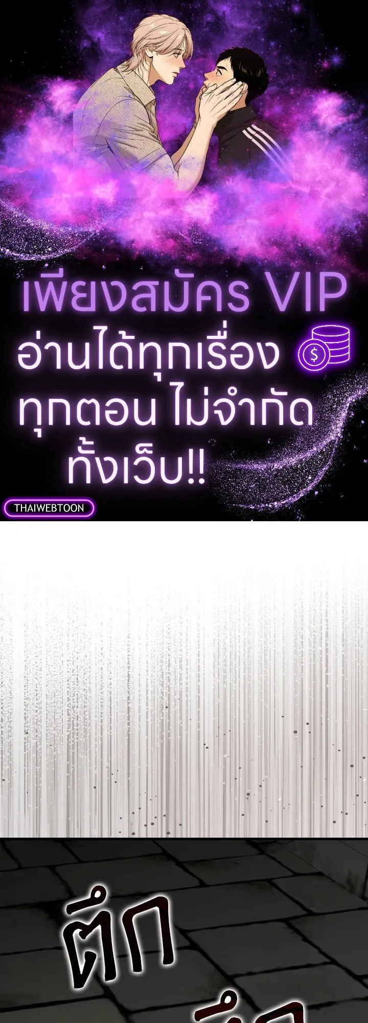 Max Level Player ตอนที่ ตอนที่ 75 รูปที่ 1