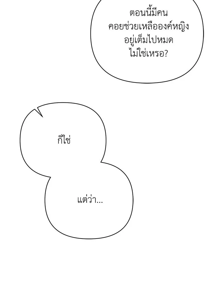 แอชสตาร์ต ตอนที่ 47 รูปที่ 28