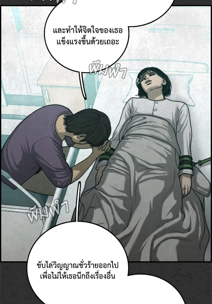 ตกศพสยอง ตอนที่ 24 รูปที่ 8