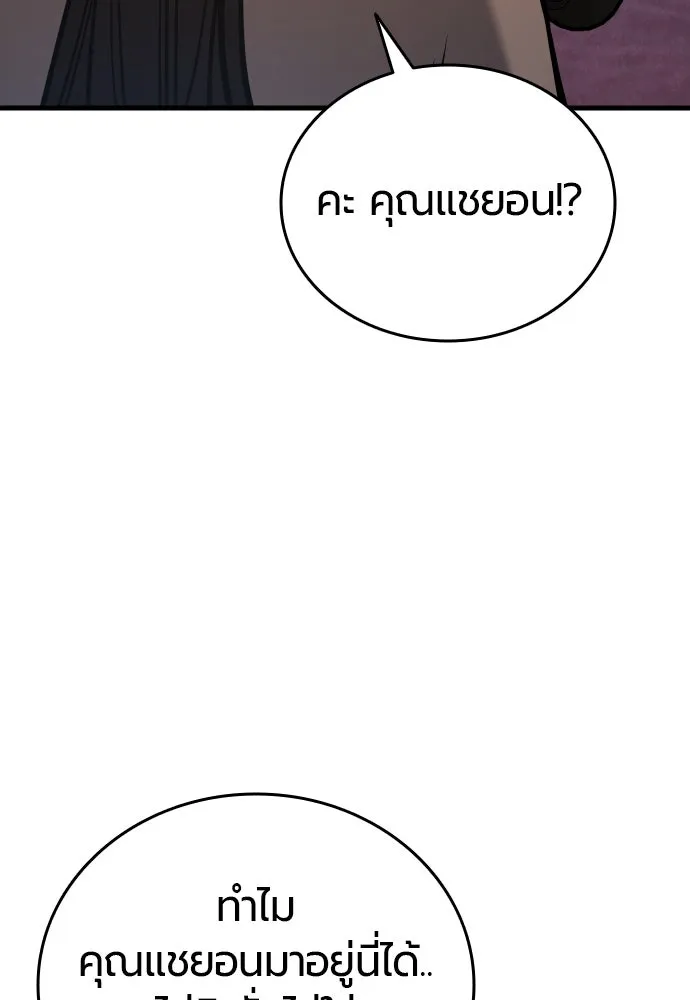 มือพิพากษา ตอนที่ 46 รูปที่ 143