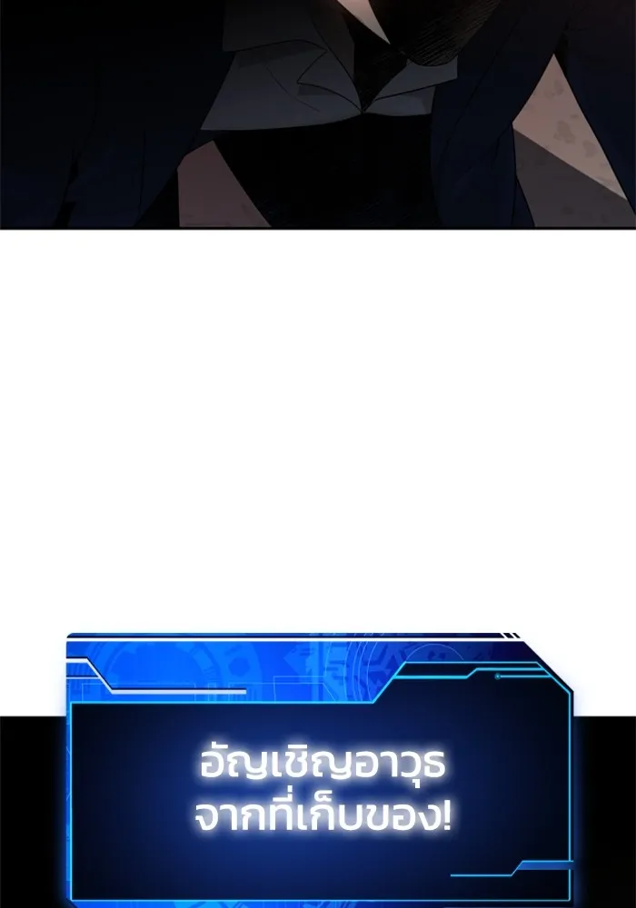 อดีตบอสหอคอย ตอนที่ 10 รูปที่ 97