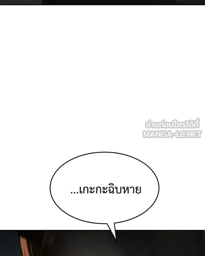 Baek XX ตอนที่ 161 รูปที่ 162