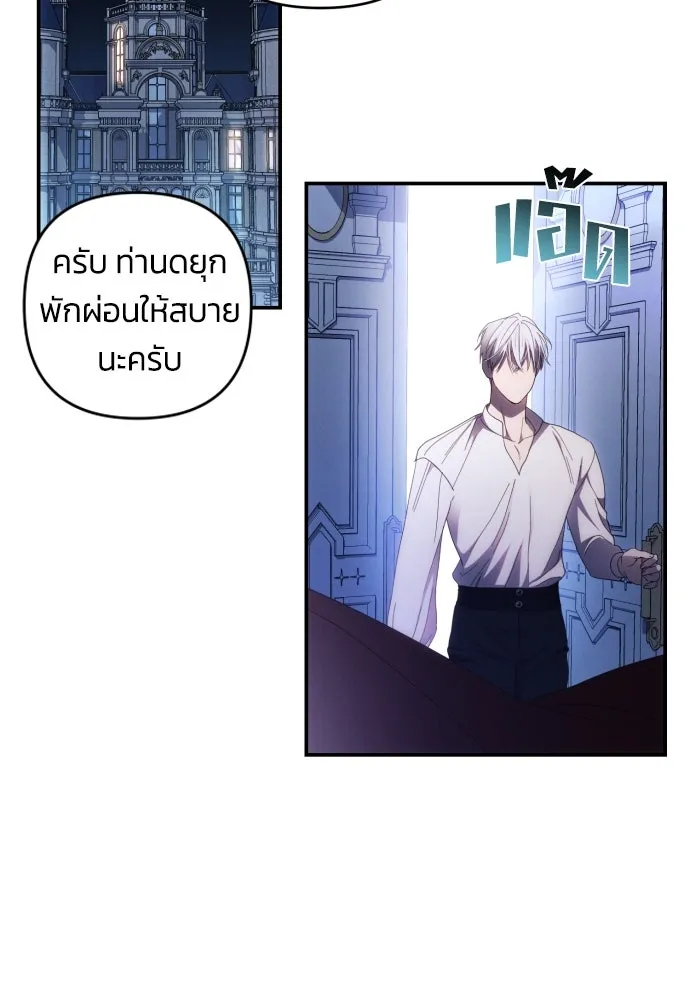 ฉันจะจีบท่านดยุกแดนเหนือ ตอนที่ 25 รูปที่ 19