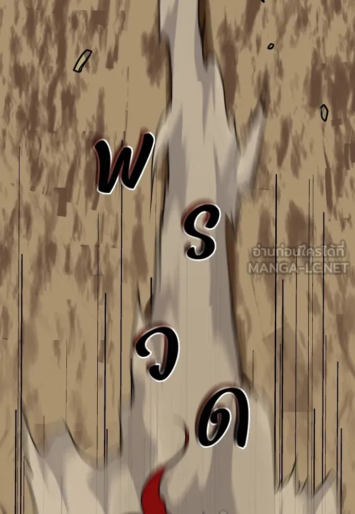 JAKDU ตอนที่ 15 รูปที่ 30