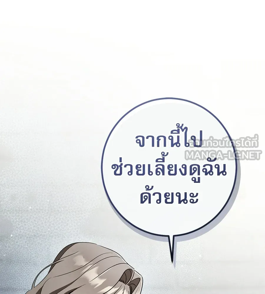 เรือนจำรัก ตอนที่ 80 รูปที่ 156