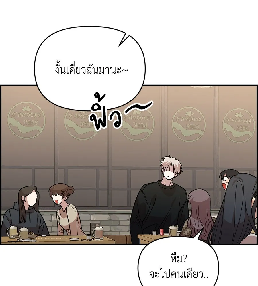 เพื่อนกันมันส์เกิน ตอนที่ 39 รูปที่ 55