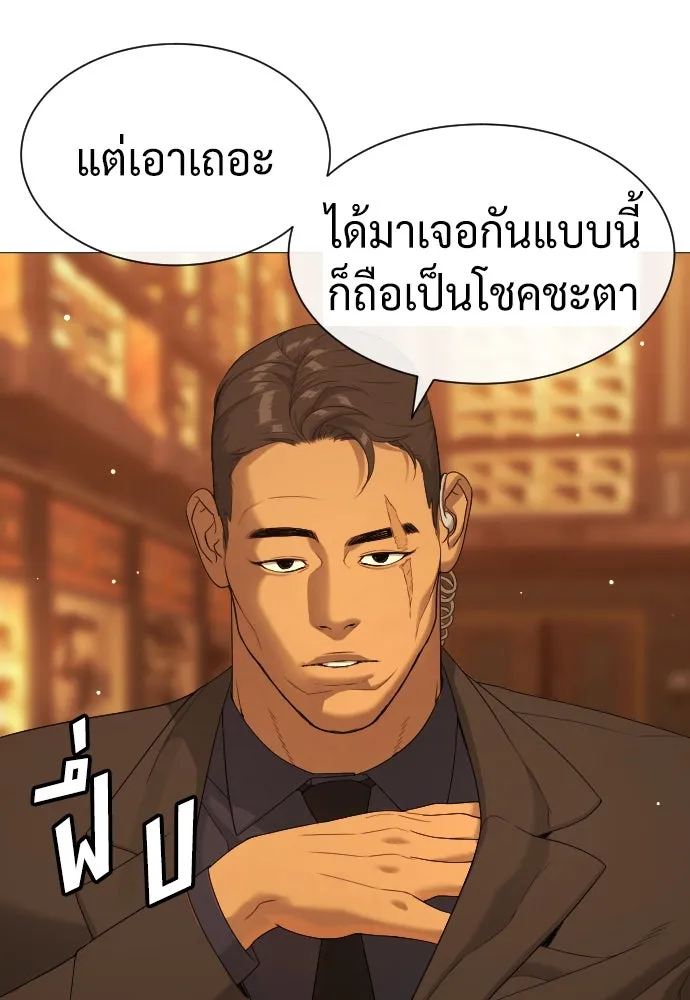 นักฆ่าย้อนวัย ตอนที่ 40 รูปที่ 68