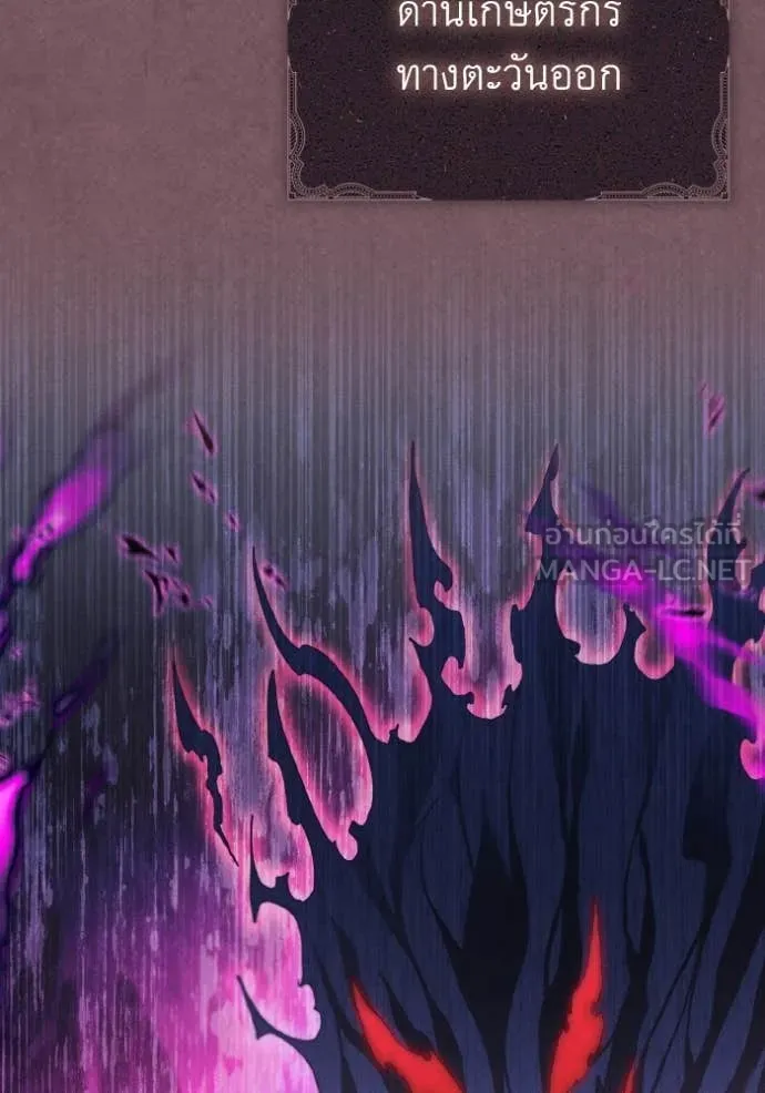 ราชินีจอมมาร ตอนที่ 33 รูปที่ 29