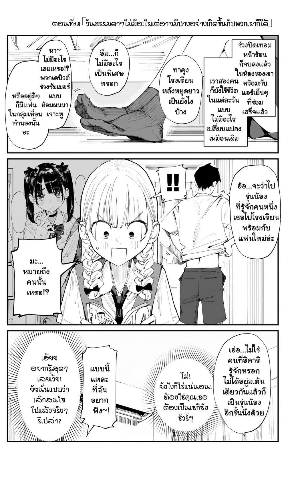 Manga-lc-com อ่านมังงะ อ่านการ์ตูน ออนไลน์ ฟรี Imasara desu ga, Osananajimi wo Suki ni Natte Shimaimashita ตอนที่ 1 2 3 4 5 6 7 8 9 10 11 12 13 14 ฟรี ไม่มีโฆษณา Manga-lc - อ่าน มังงะ อ่าน การ์ตูน ออนไลน์ อ่านมังงะ ฟรี