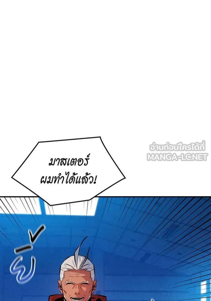 แยกร่าง ล่าอัตโนมัติ ตอนที่ 152 รูปที่ 124