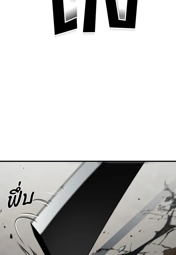 สนิมเชือดเลือดสาด ตอนที่ 23 รูปที่ 131
