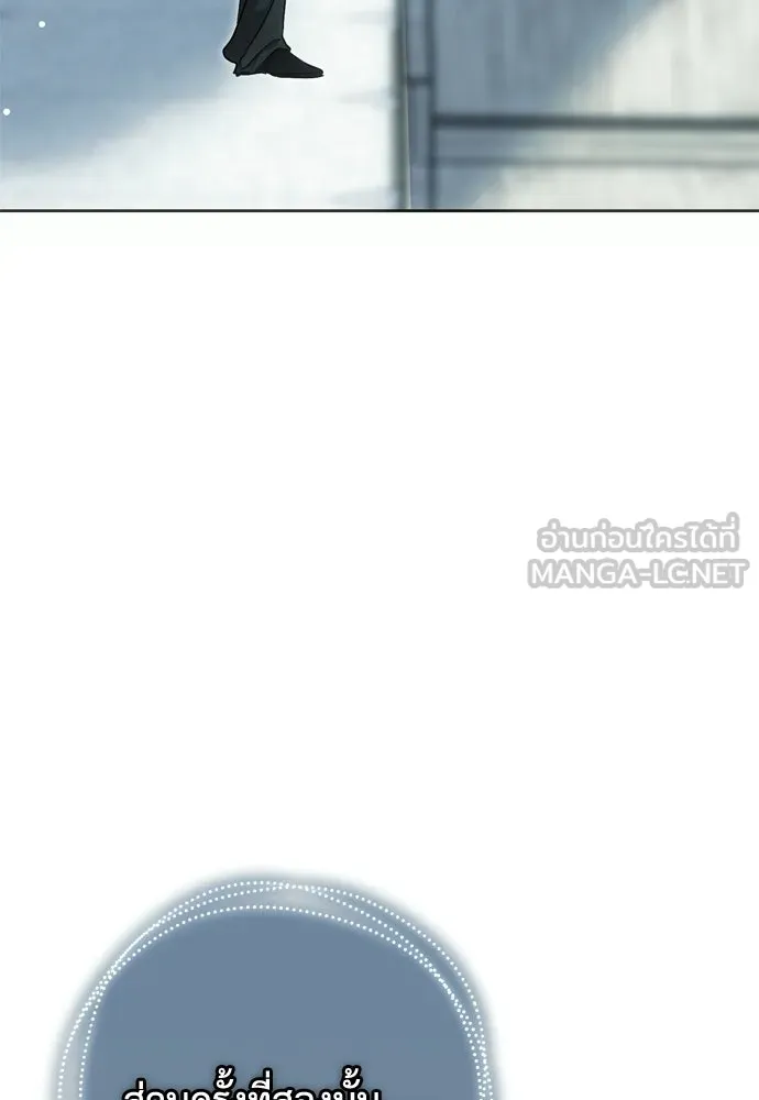 คมเขี้ยวชำระแค้น ตอนที่ 41 รูปที่ 9
