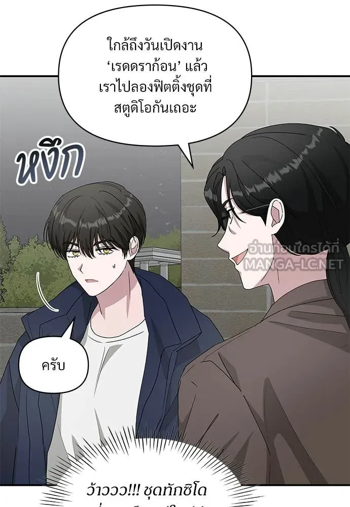 ฉันเนี่ยนะ ตอนที่ 79 รูปที่ 60