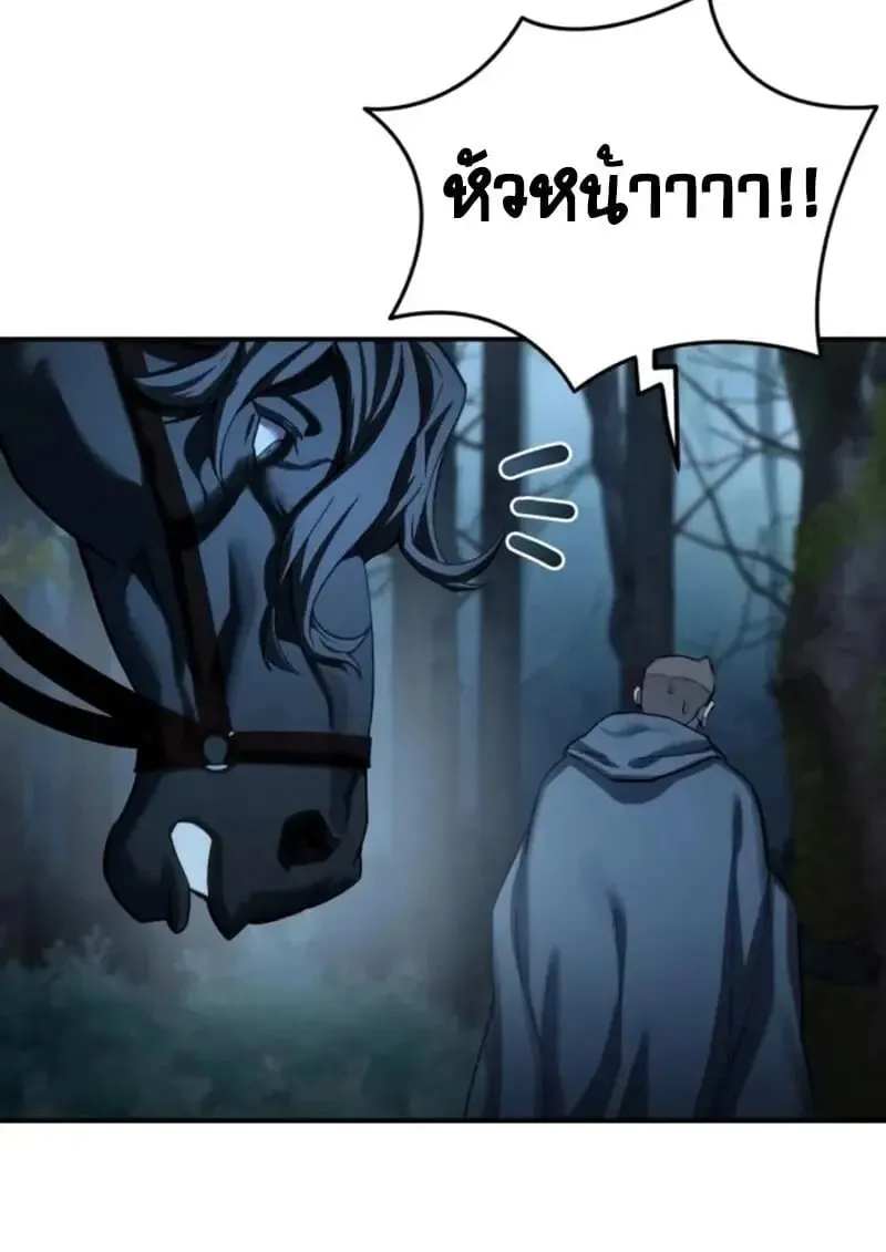 Star-Embracing Swordmaster ยอดน_กดาบผ_โอบอ_มดารา ตอนที่ ตอนที่ 99 รูปที่ 55