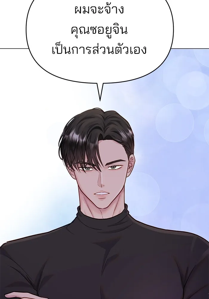 คู่มือคว้าหัวใจนายตัวร้าย ตอนที่ 52 รูปที่ 8