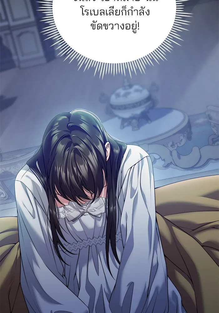 แผนหย่าสามีทรราช ตอนที่ 23 รูปที่ 55