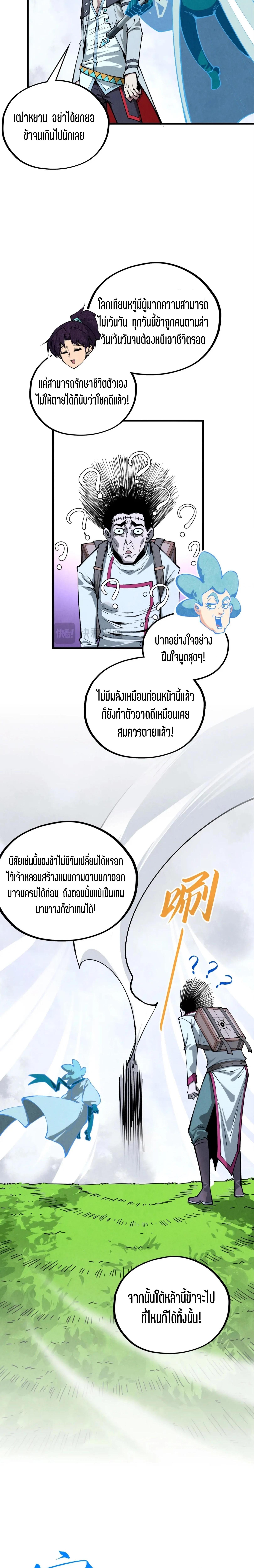 Manga-lc-com อ่านมังงะ อ่านการ์ตูน ออนไลน์ ฟรี The Eternal Supreme ตอนที่ 1 2 3 4 5 6 7 8 9 10 11 12 13 14 ฟรี ไม่มีโฆษณา Manga-lc - อ่าน มังงะ อ่าน การ์ตูน ออนไลน์ อ่านมังงะ ฟรี