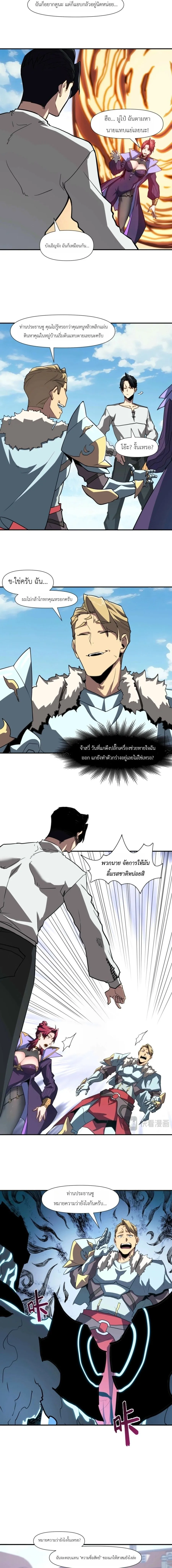 Invincible With Only a Single Point of HP ไร_เท_ยมทานด_วยพล_งช_ว_ตเพ_ยง 1 แต_ม ตอนที่ ตอนที่ 16 รูปที่ 6
