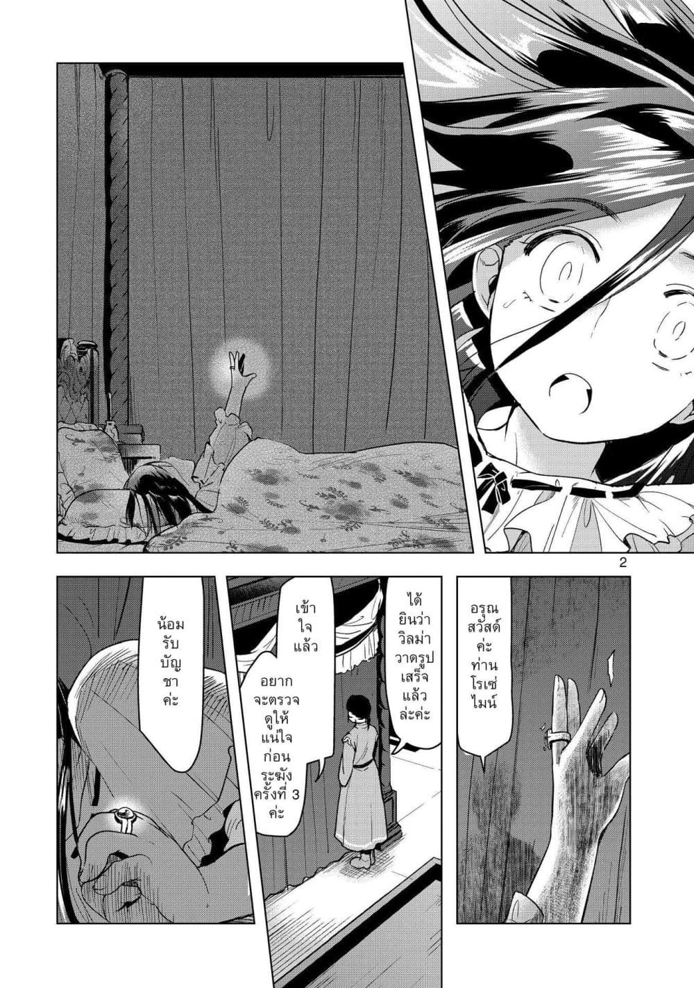 Manga-lc-com อ่านมังงะ อ่านการ์ตูน ออนไลน์ ฟรี Honzuki no Gekokujou Part 3 ตอนที่ 1 2 3 4 5 6 7 8 9 10 11 12 13 14 ฟรี ไม่มีโฆษณา Manga-lc - อ่าน มังงะ อ่าน การ์ตูน ออนไลน์ อ่านมังงะ ฟรี