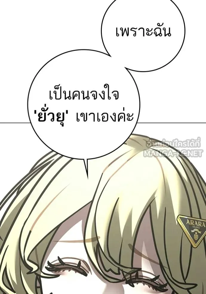 reality ตอนที่ 193 รูปที่ 120