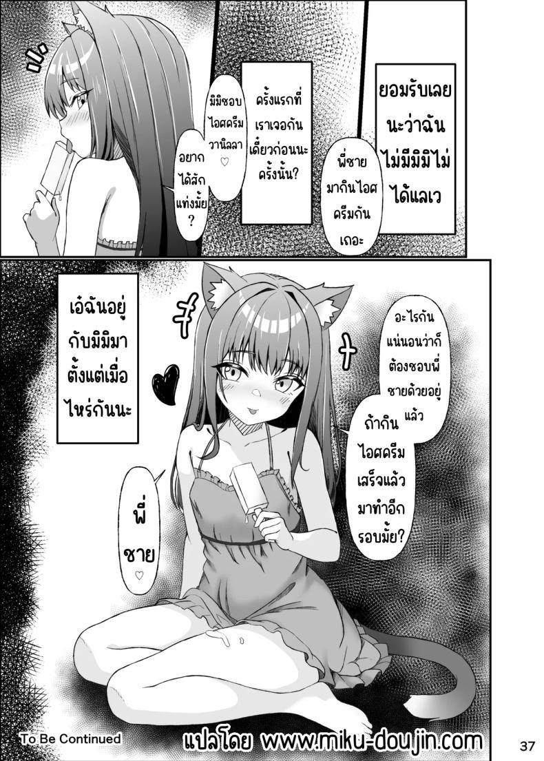 Doujin-Lc- อ่าน โดจิน มังฮวา เกาหลี ญี่ปุ่น จีน แปลไทย ใช้ชีวิตกับลูกแมว [Mimizuki Mimiduku. (Lionneko)] Koneko To No Seikatsu Mimi To No Kurashi ตอนที่ 1 2 3 4 5 6 7 8 9 10 11 12 13 14 ฟรี ไม่มีโฆษณา อ่าน โดจิน Manhwa เกาหลี ญี่ปุ่น จีน เรามีครบ คัดมาให้เน้นๆ โดจิน 18+ รับประกันความฟินโดย  Doujin Lc