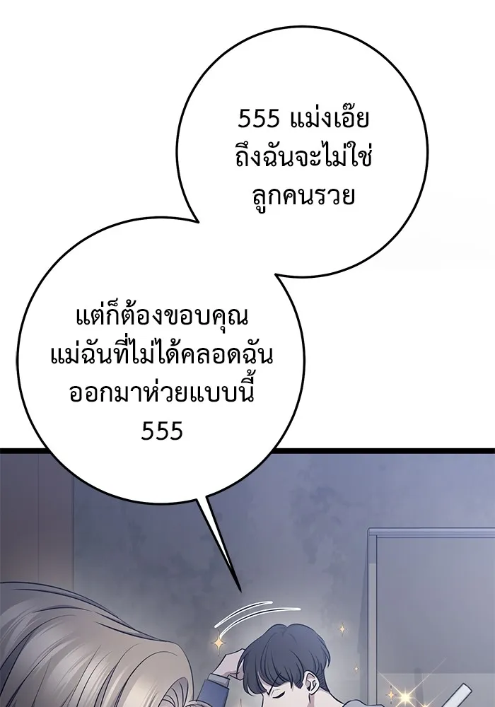ราชินีนักบู๊ ตอนที่ 24 รูปที่ 73