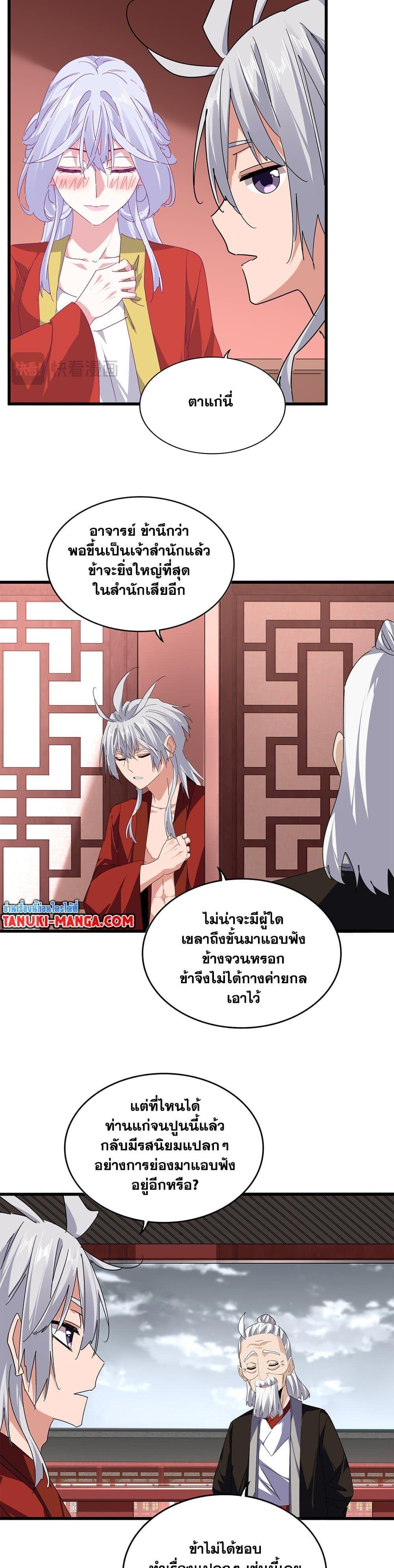 Manga-lc-com อ่านมังงะ อ่านการ์ตูน ออนไลน์ ฟรี Magic Emperor ตอนที่ 1 2 3 4 5 6 7 8 9 10 11 12 13 14 ฟรี ไม่มีโฆษณา Manga-lc - อ่าน มังงะ อ่าน การ์ตูน ออนไลน์ อ่านมังงะ ฟรี