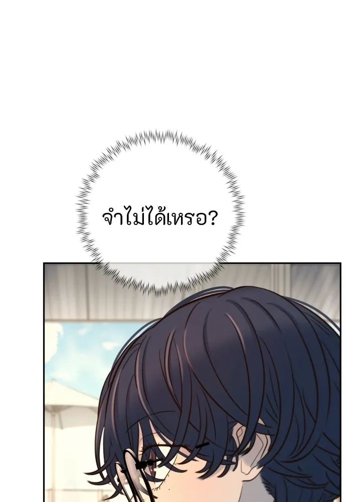 พริบตาเปลี่ยนโลก ตอนที่ 38 รูปที่ 95