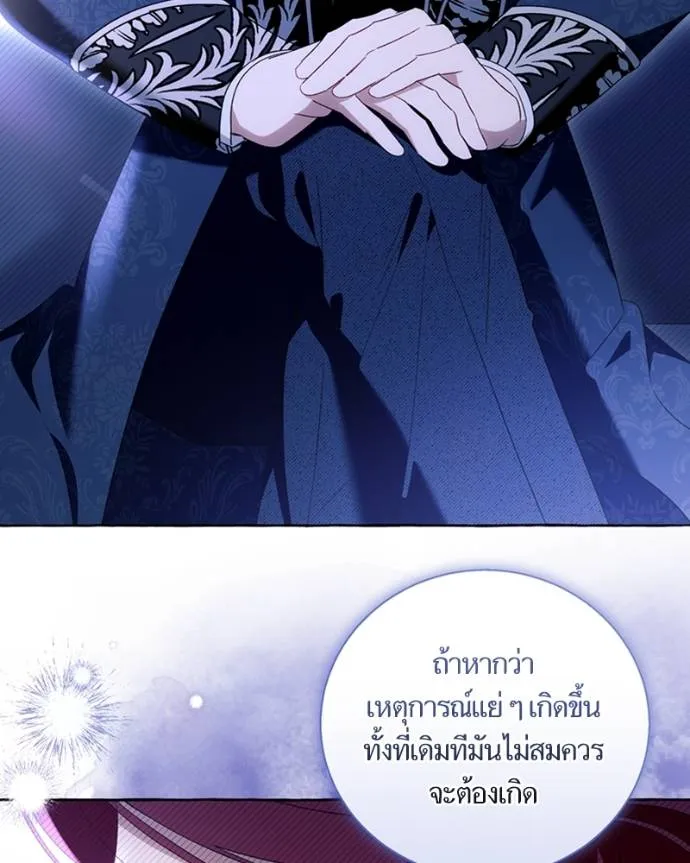 นึกว่าเป็นอิเซไคธรรม ตอนที่ 96 รูปที่ 22