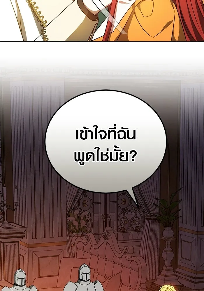 เหตุผลที่ฉันนอกใจ ตอนที่ 92 รูปที่ 73