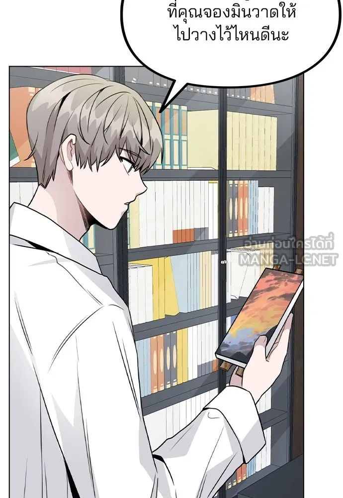 รักผิดแผน ตอนที่ 39 รูปที่ 9