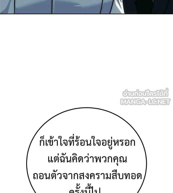 มัจจุราชชุดแดง ตอนที่ 39 รูปที่ 198